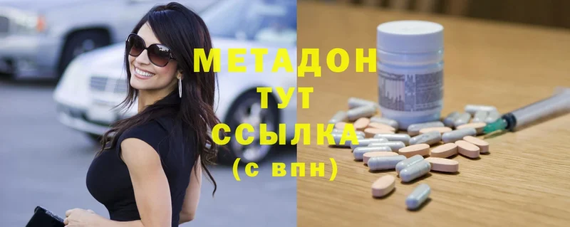 Метадон methadone  где можно купить наркотик  Амурск 